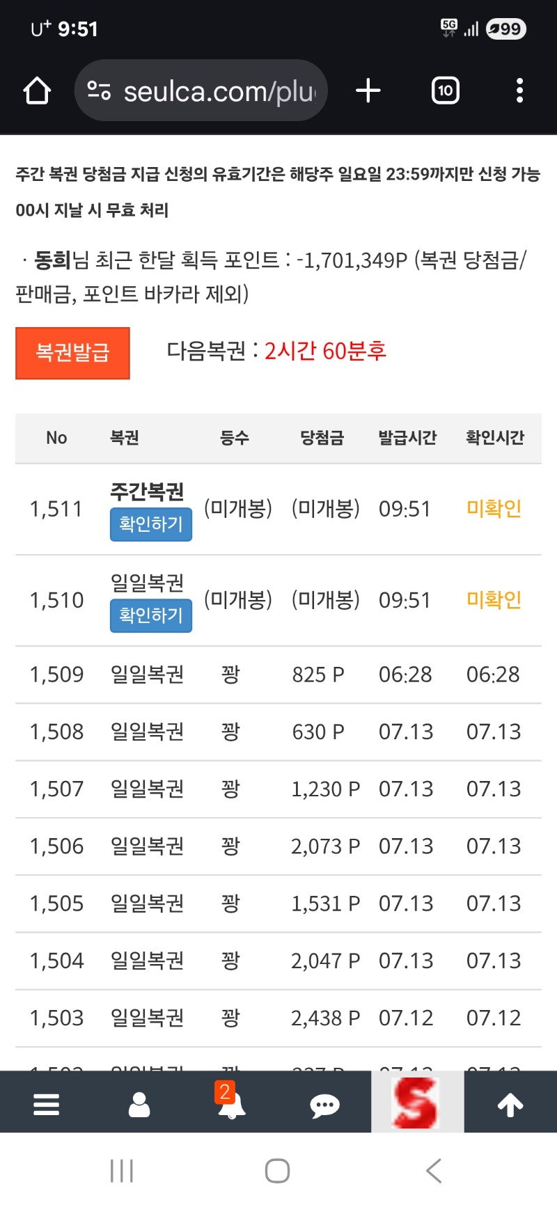 쌍복인데.다 꽝주네요. ㅠㆍㅠ