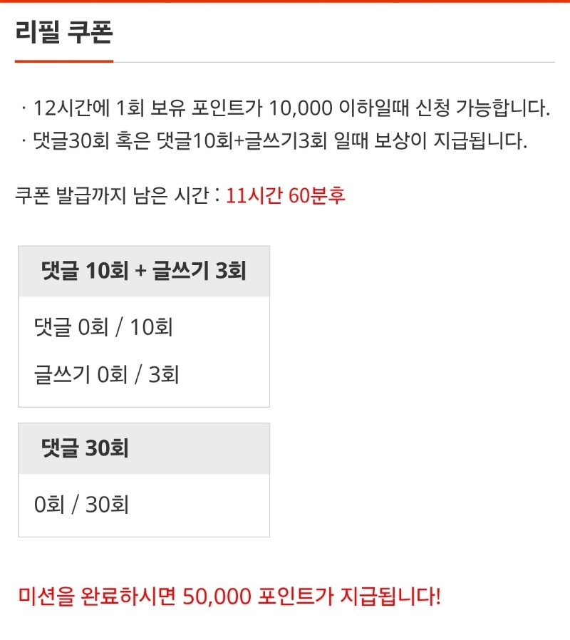 리필~