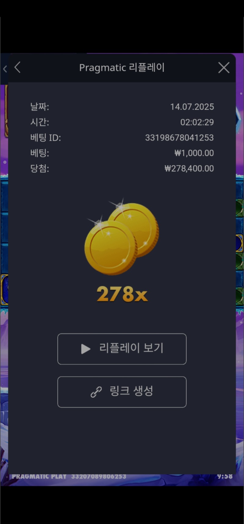 오늘의배당 맘모스 278배