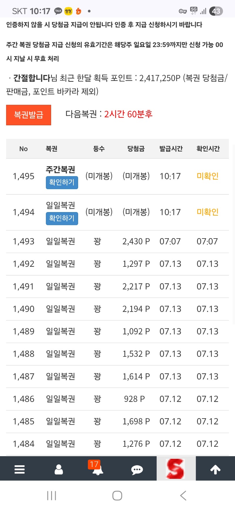 쌍복  출현