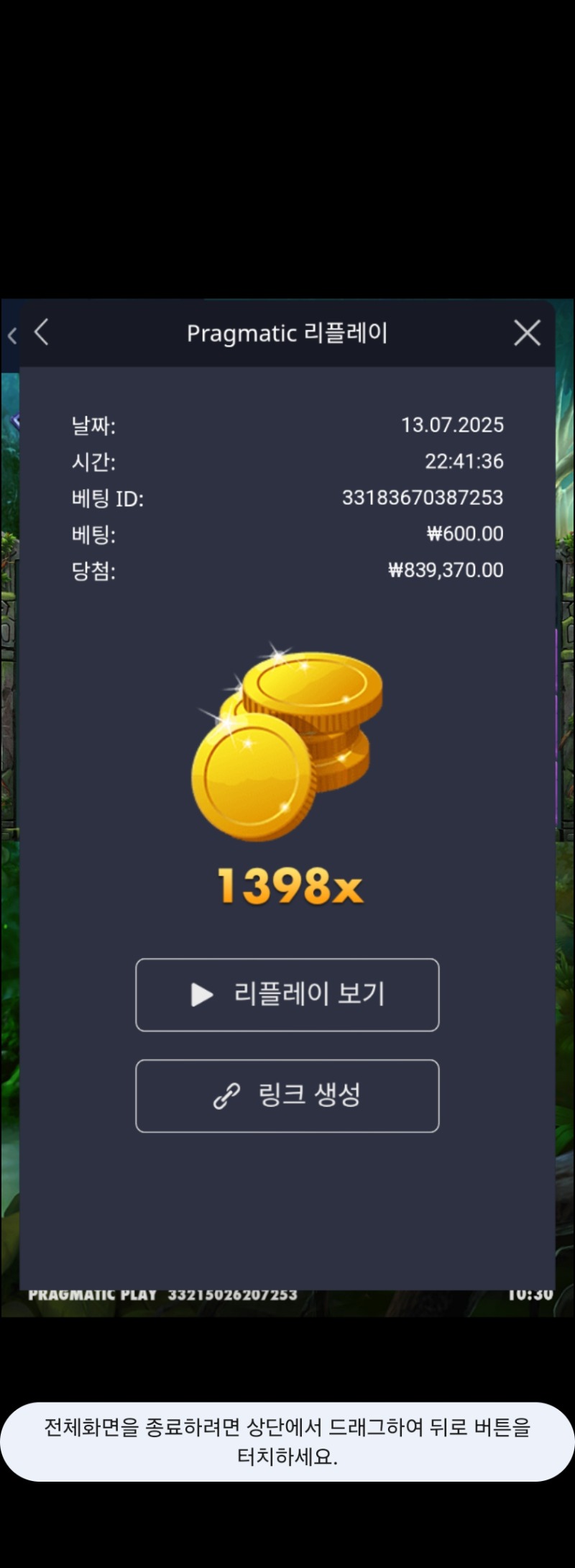 멀린1398배
