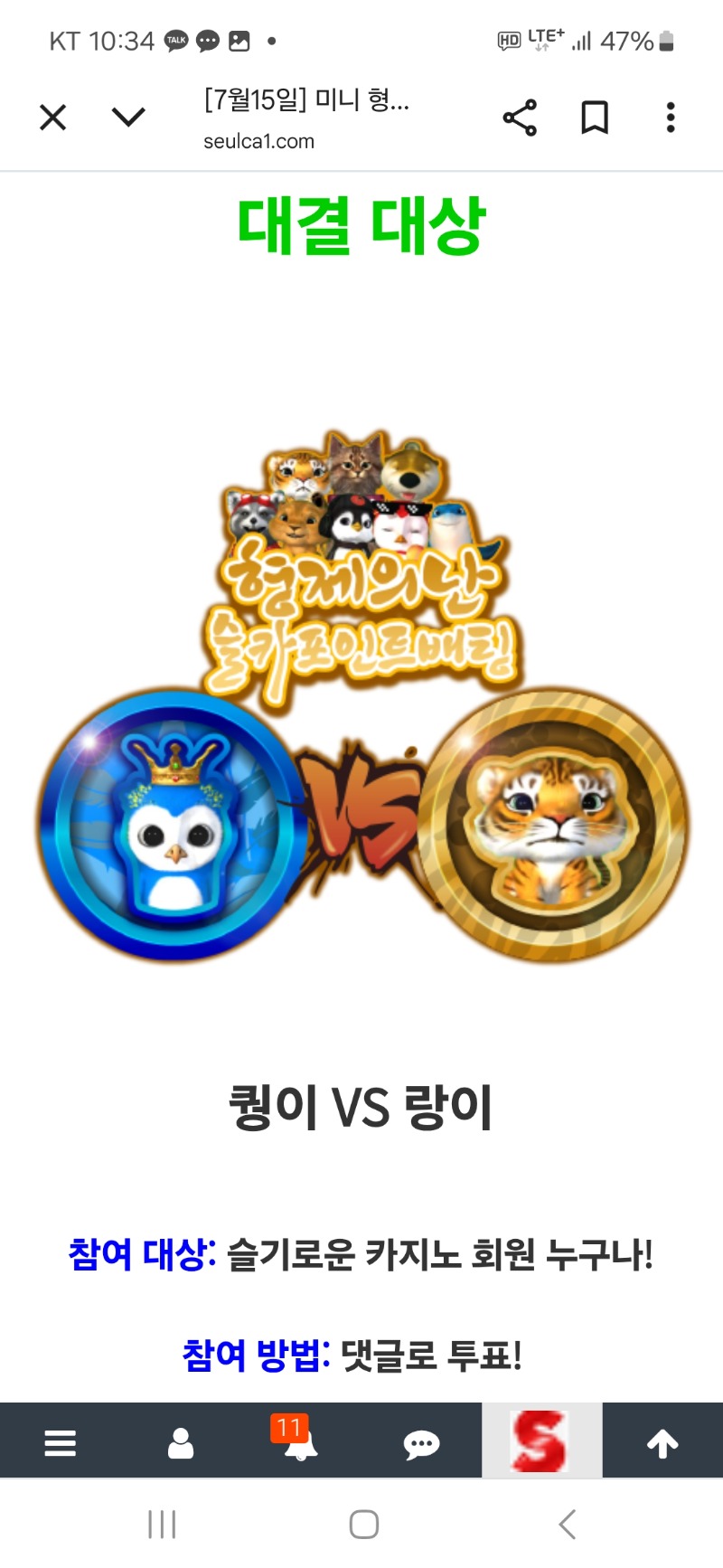 미니형난 갓쨔