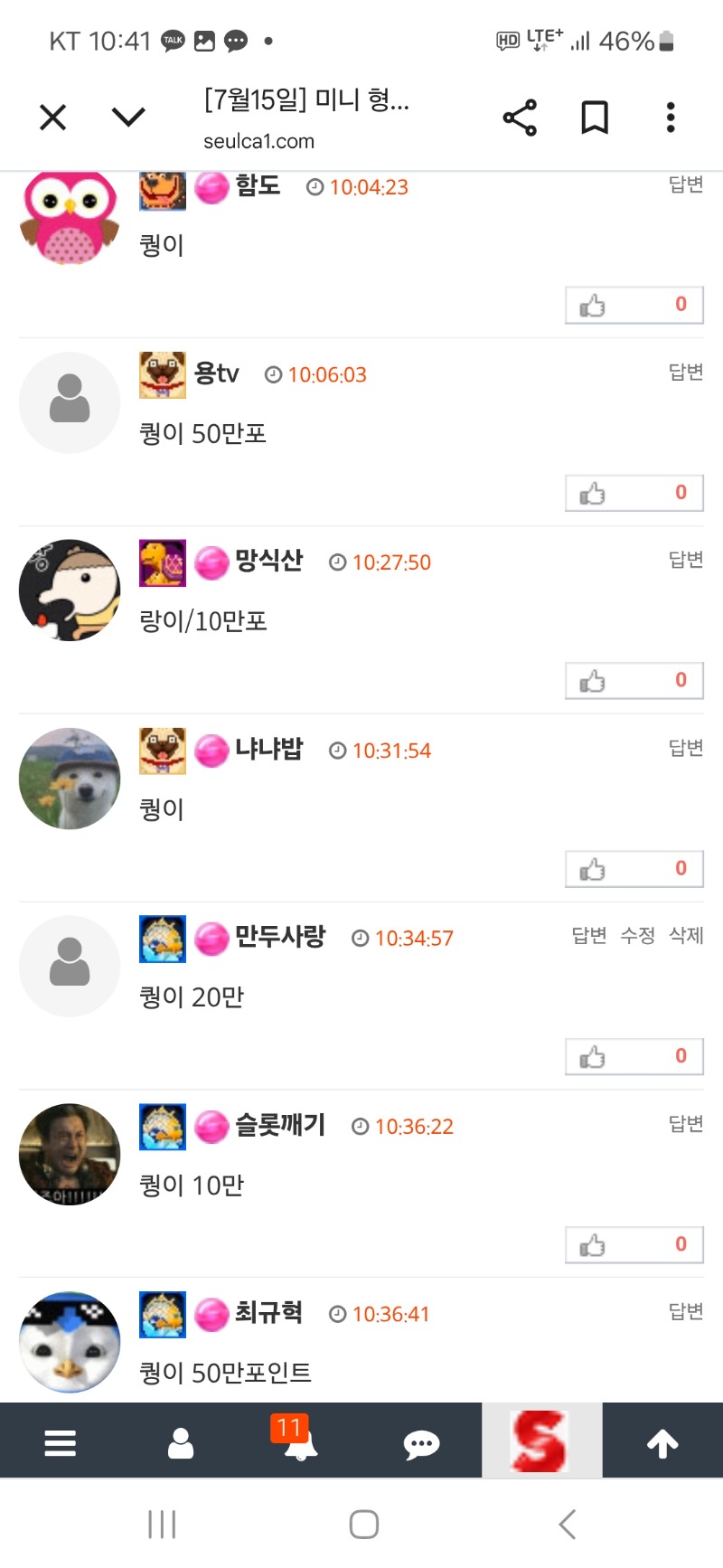 미니형난 갓쨔