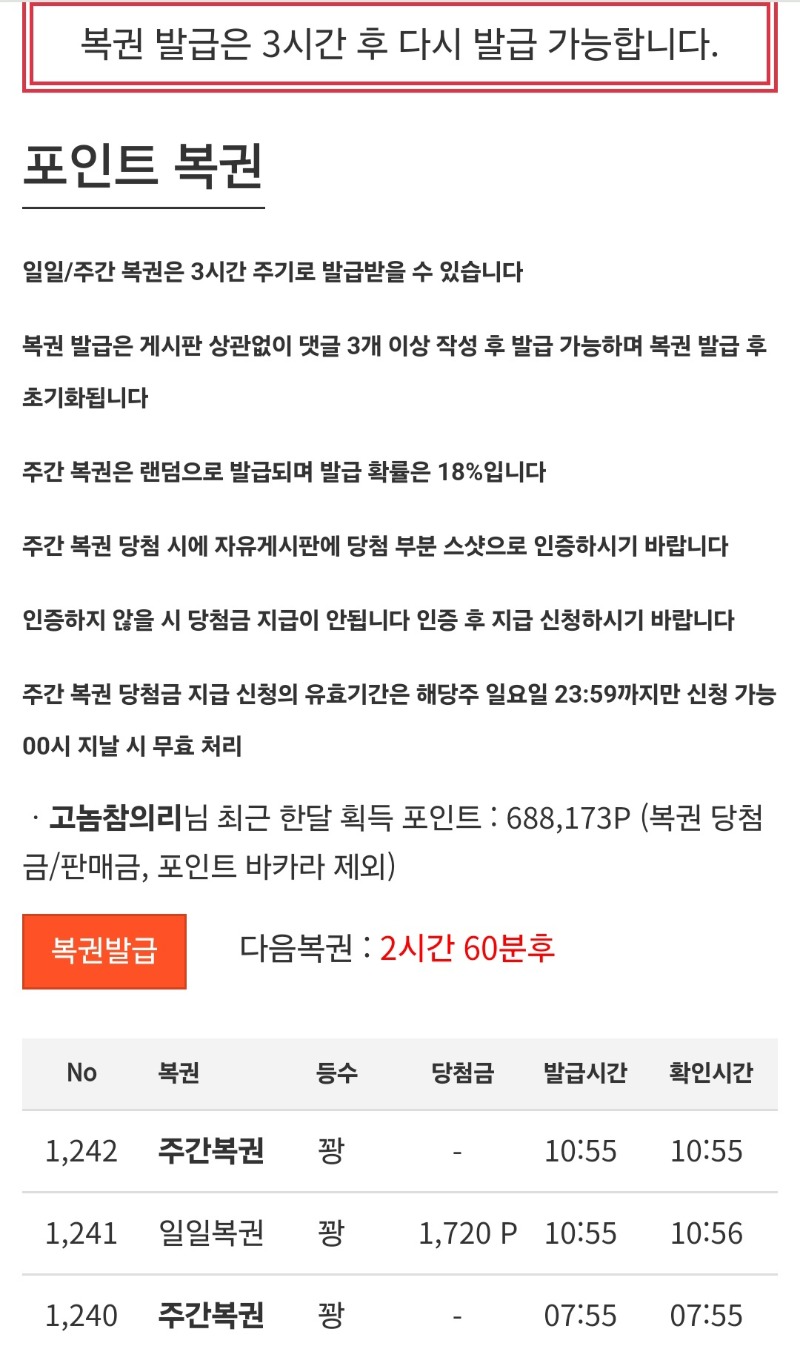 주복 10몇일동안안오더니.아침에연속오네근데꽝!