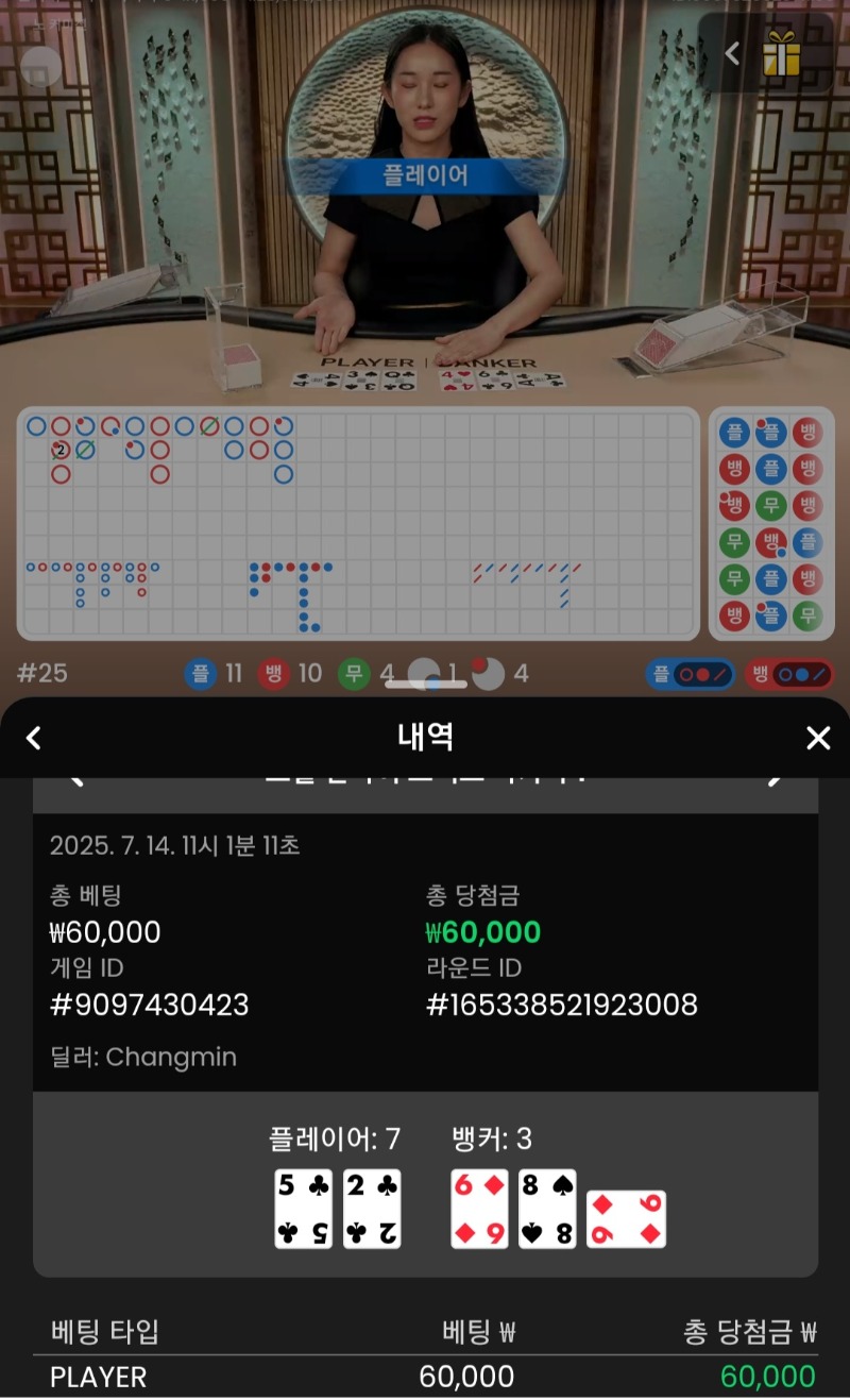 바카라1