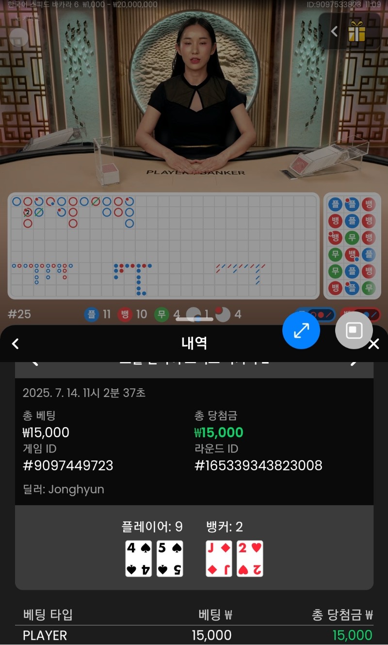 바카라2