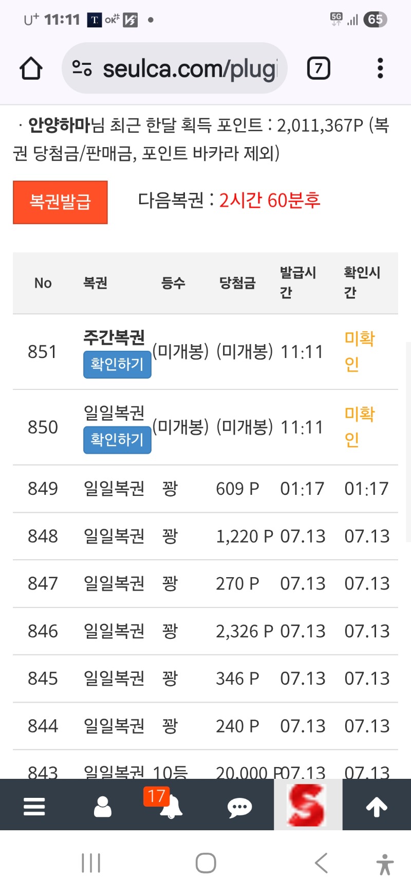 이번주 첫 쌍보기 심쿵