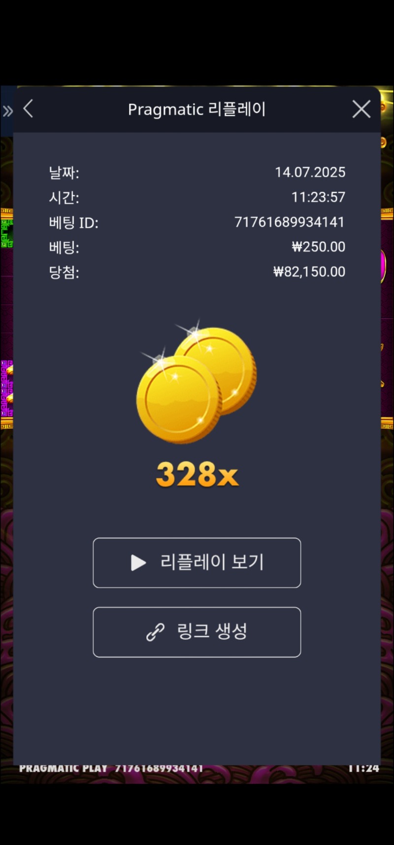 토라메 328배