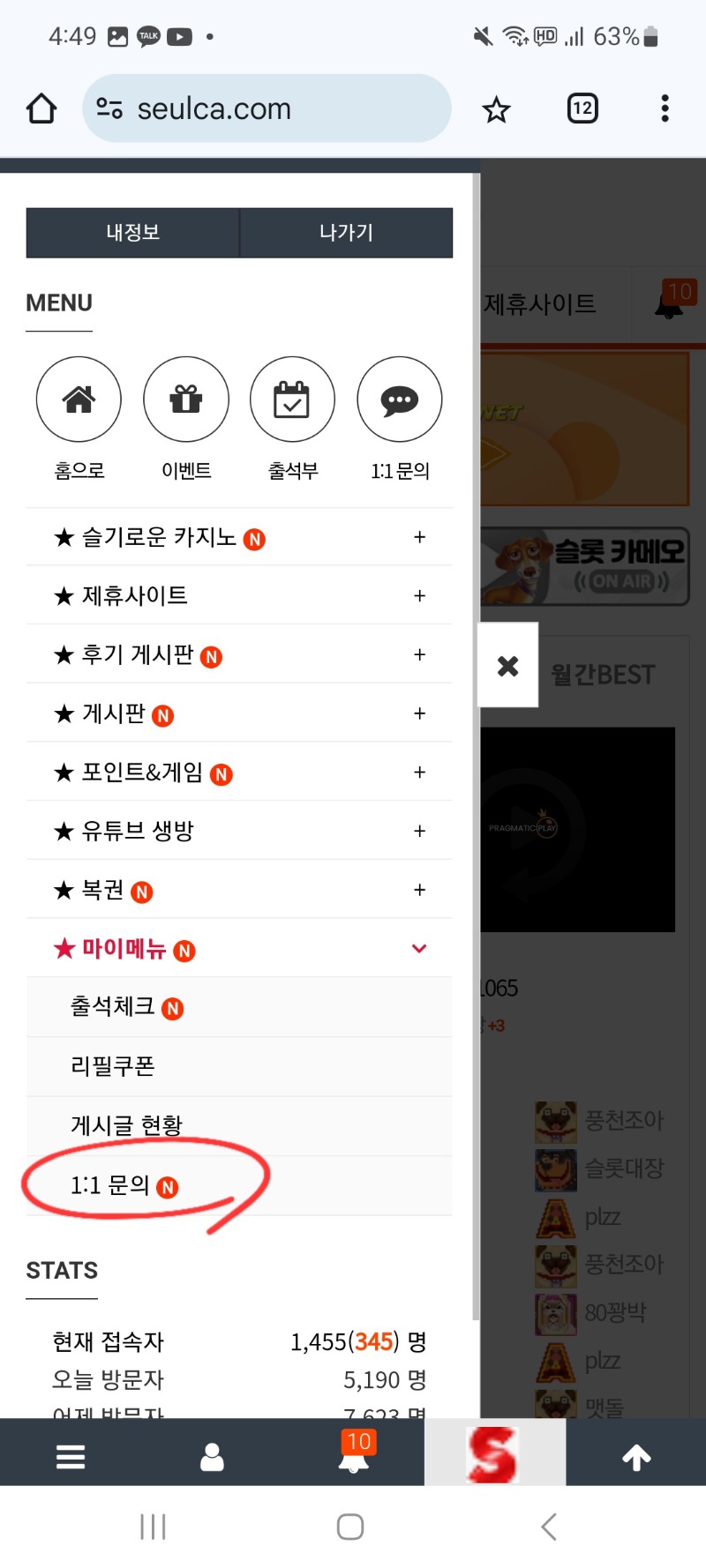 ■BJ쿠폰과 교환권■신청방법알려드립니다