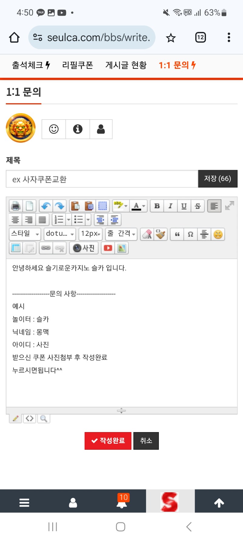 ■BJ쿠폰과 교환권■신청방법알려드립니다