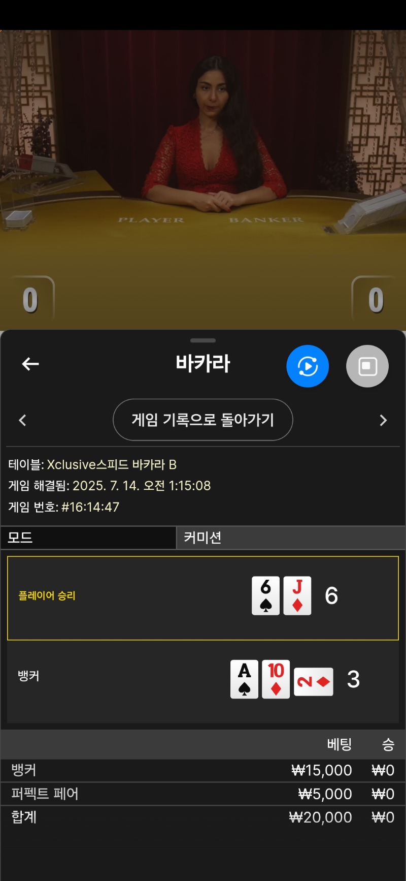 바카라 패