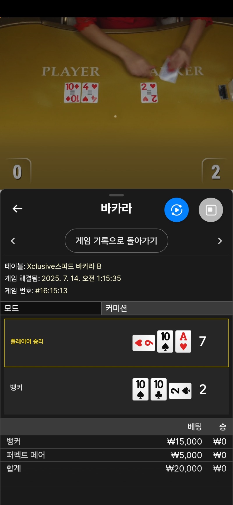 바카라 패