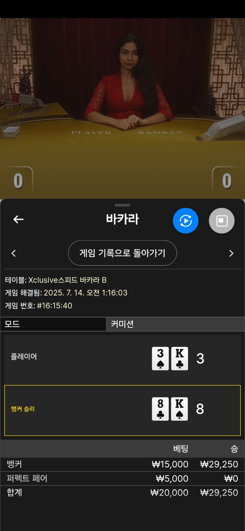 바카라 승