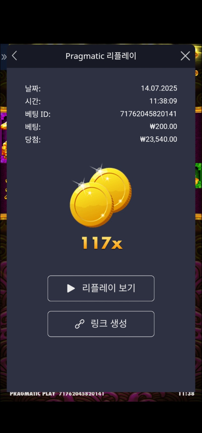 토라메 117