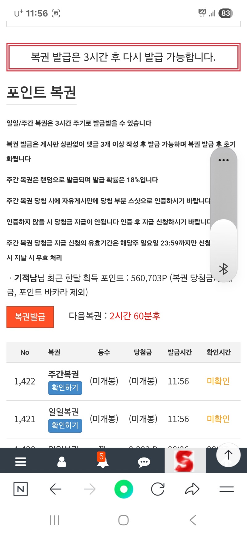 이번주 ~~처음 쌍복귄 이요~~