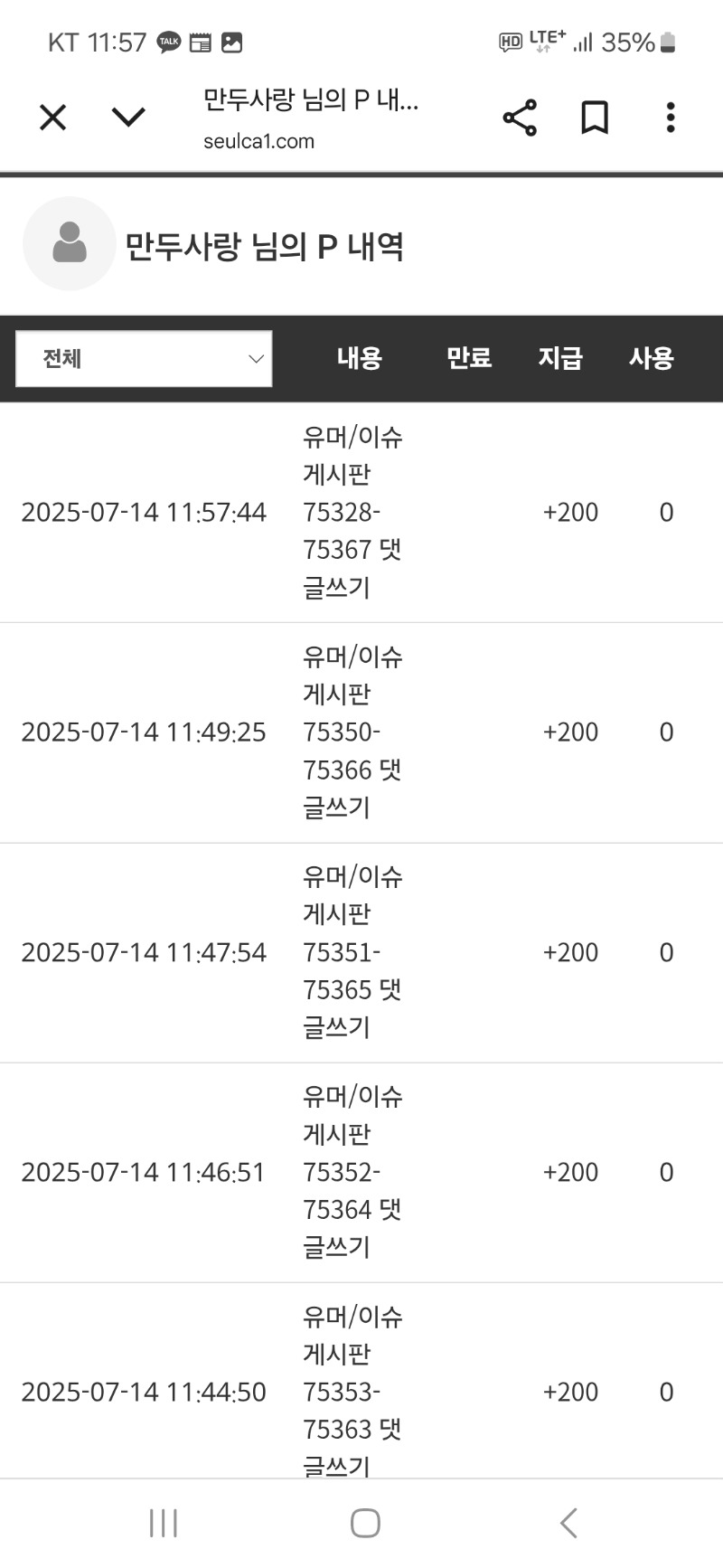 유머 댓글은 200뿌이 안돼