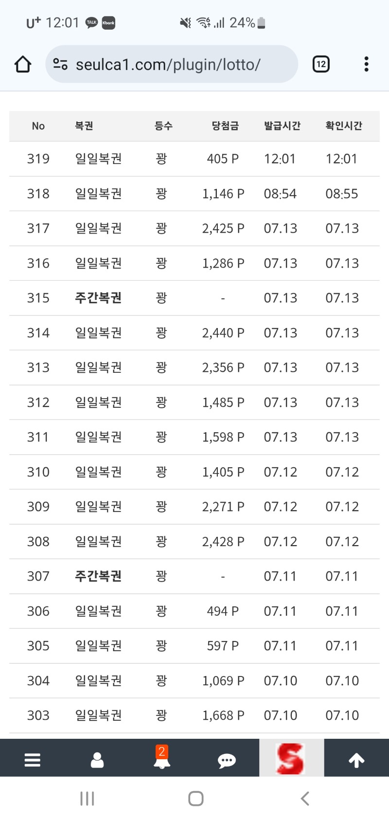 꽝 들어간다