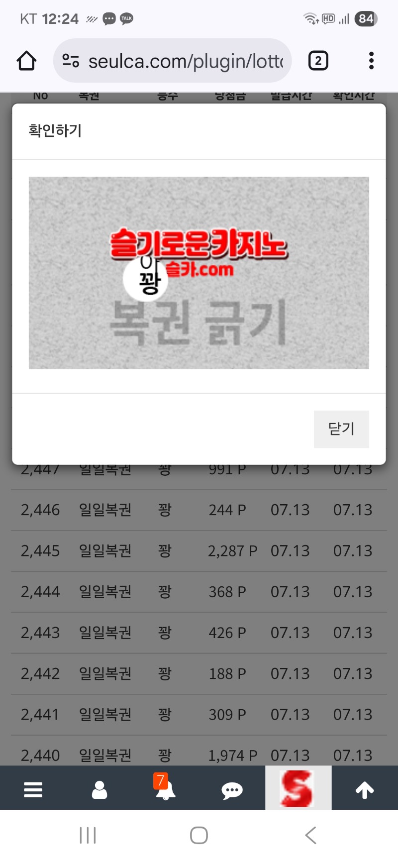 점심복권은..흐르지  뭐 ㅠ