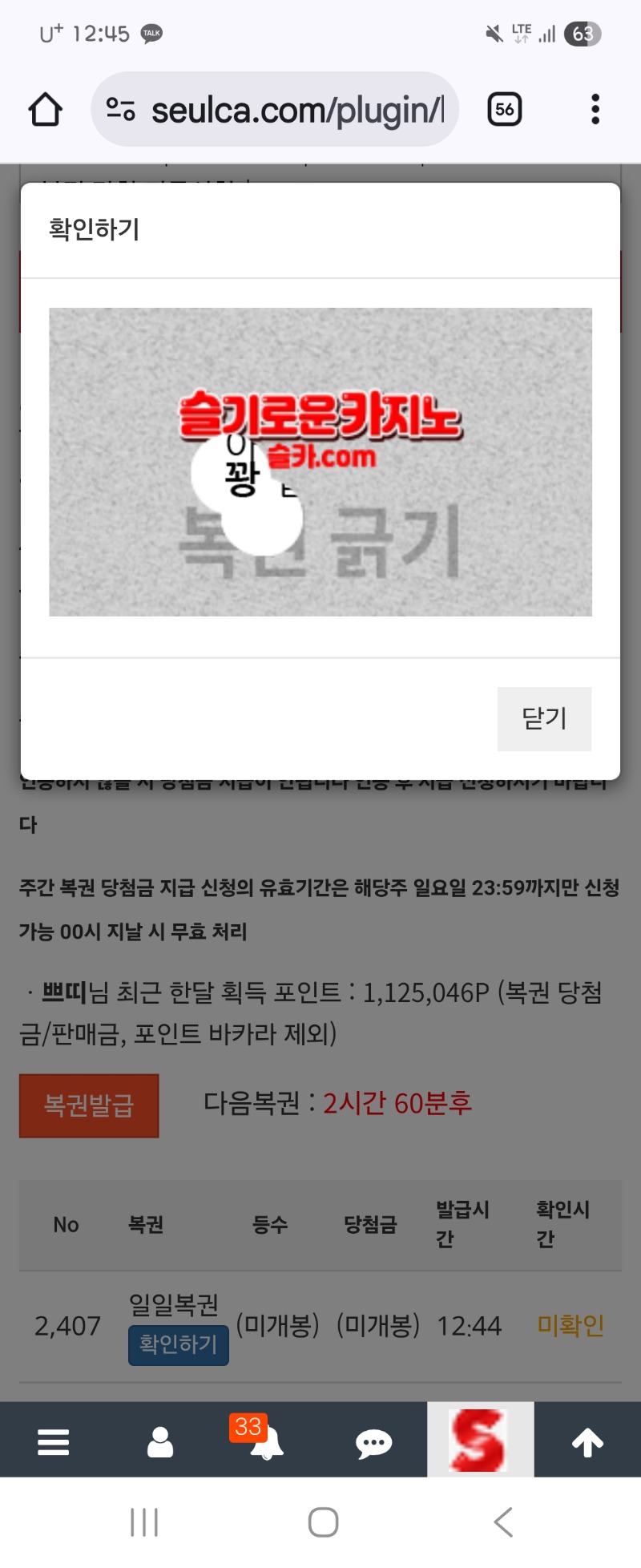 점심  복권 꽝