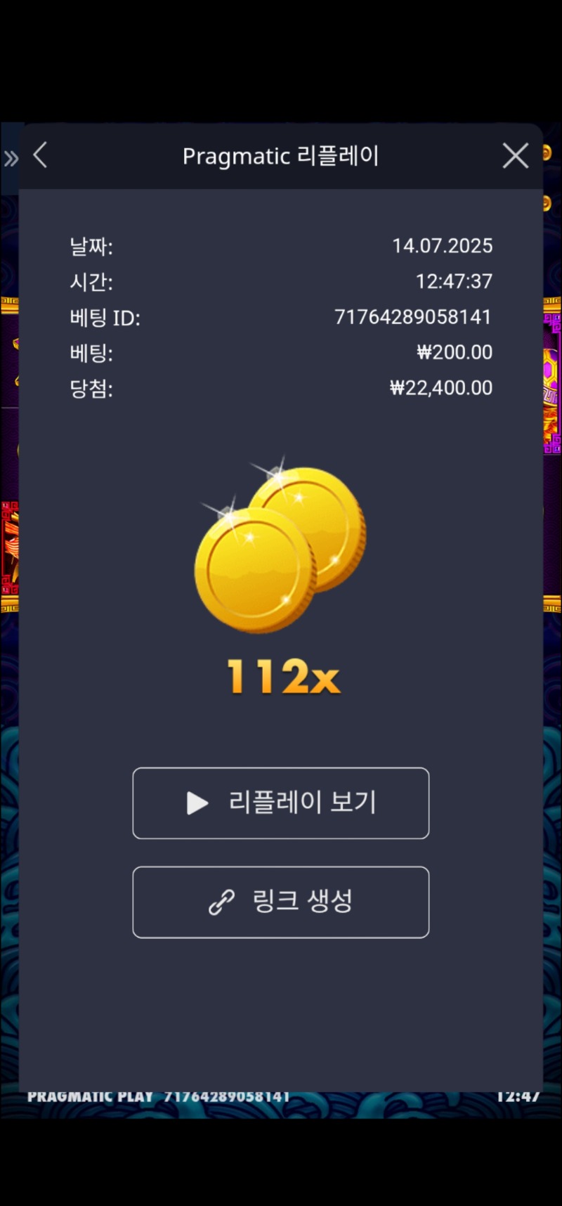 오라메 112