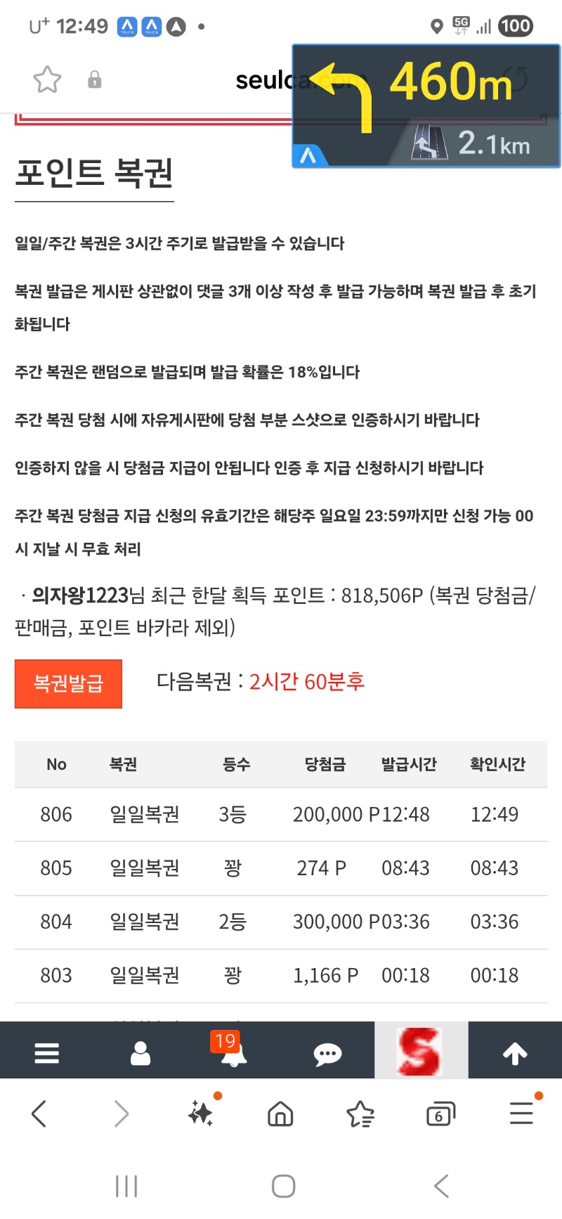 일복이 미쳤어요ㅋㅋ