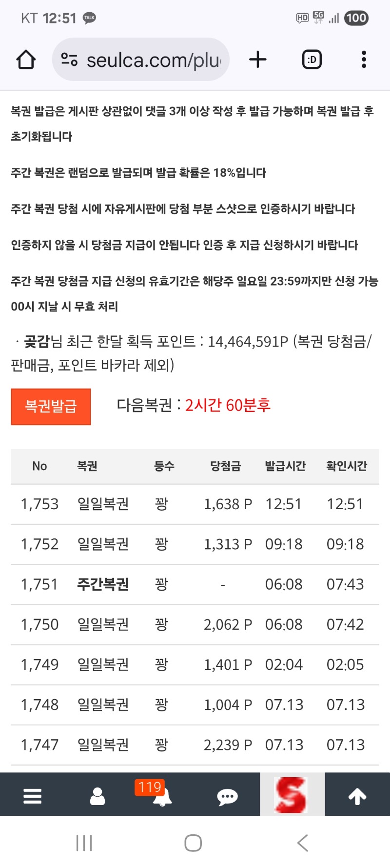 일복 계속 꽝 이네요