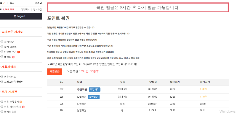 쌍보기 도~~전