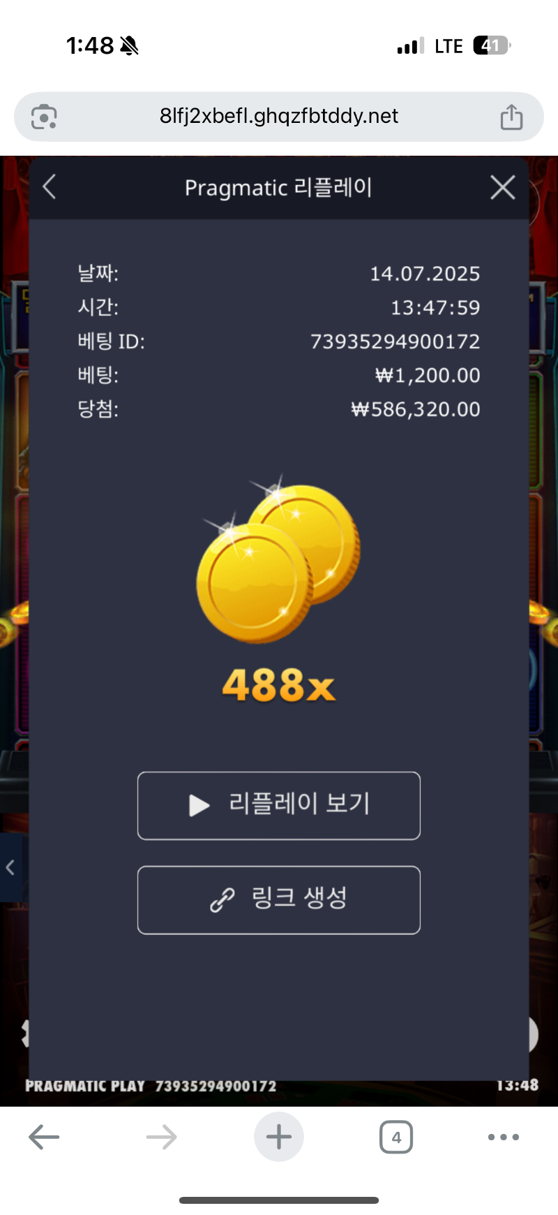 오늘의배당 카지노헤이스트 488배
