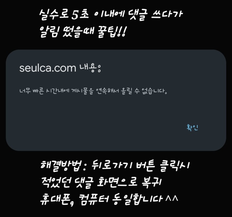 ● 슬카 댓글 관련 꿀팁
