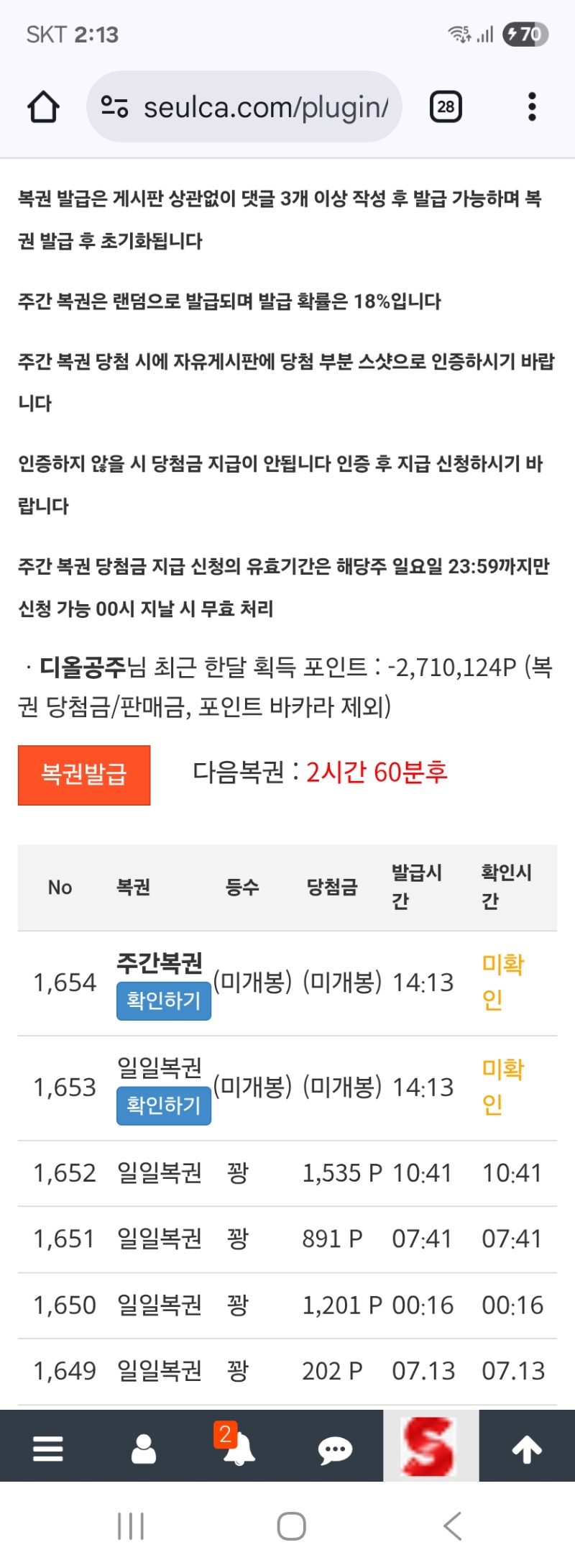 월요일 첫 쌍복