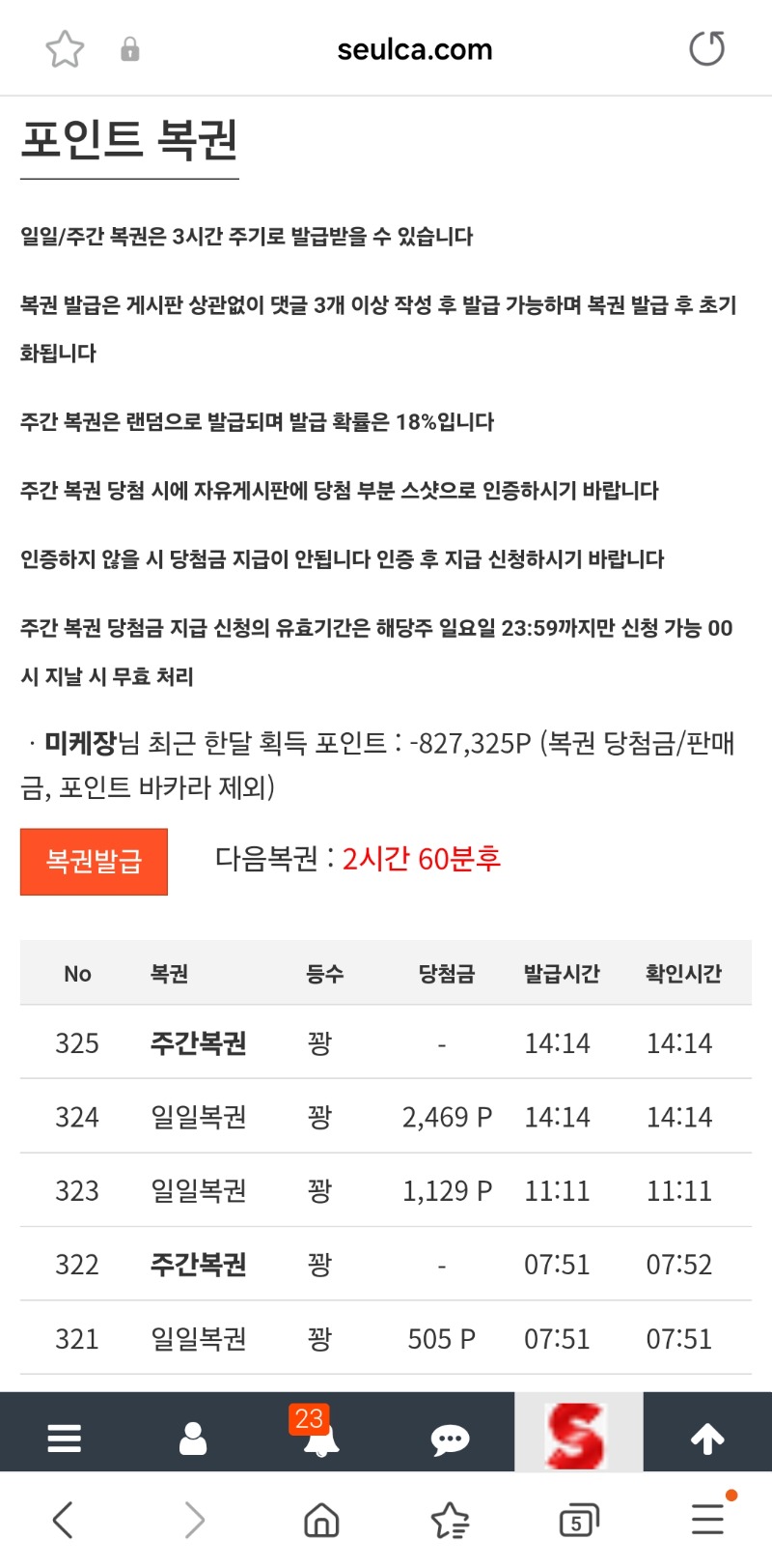 1일 2쌍복
