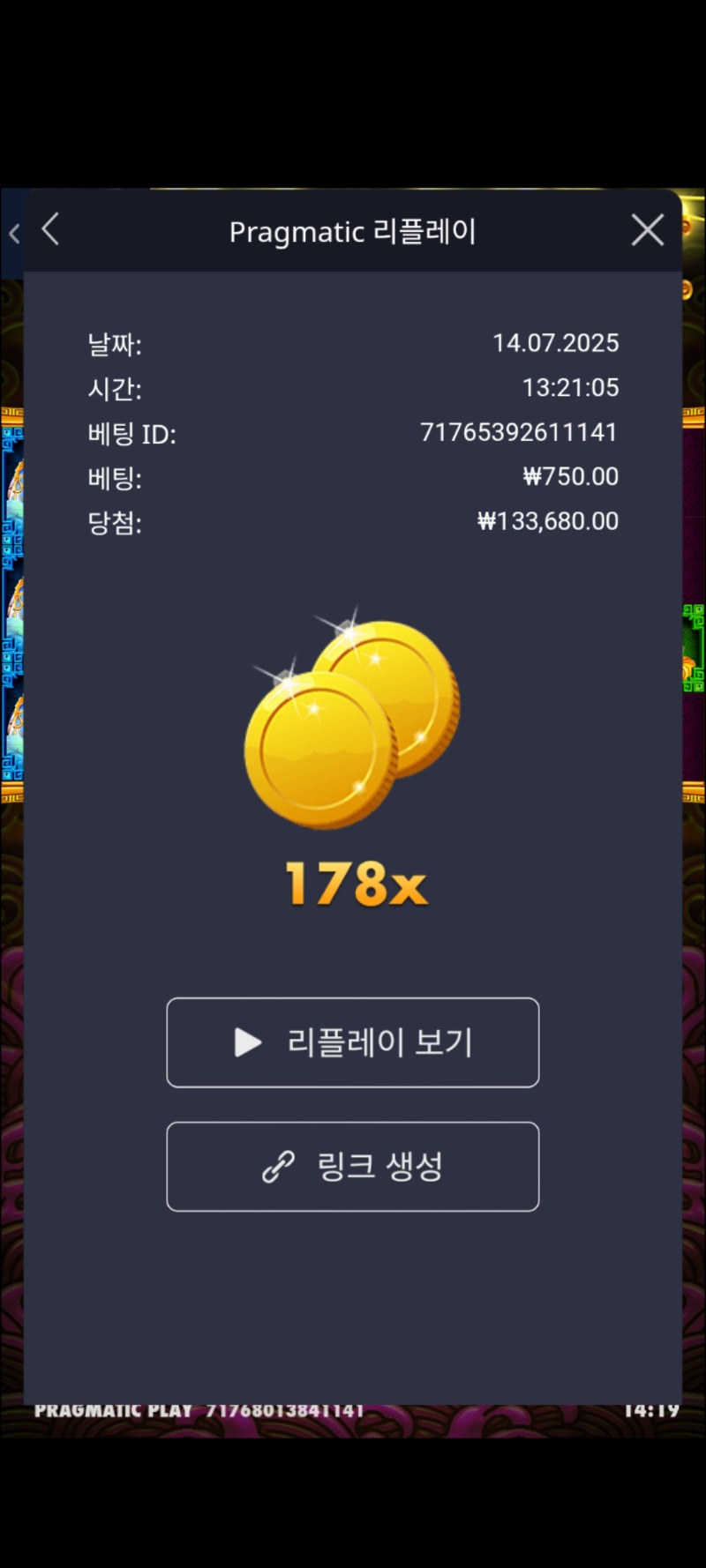 토라매 178배