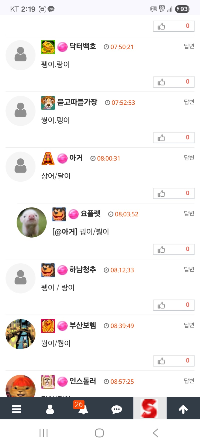 최고 BJ맛처라(수정해야할분사진보시고수정하세요)