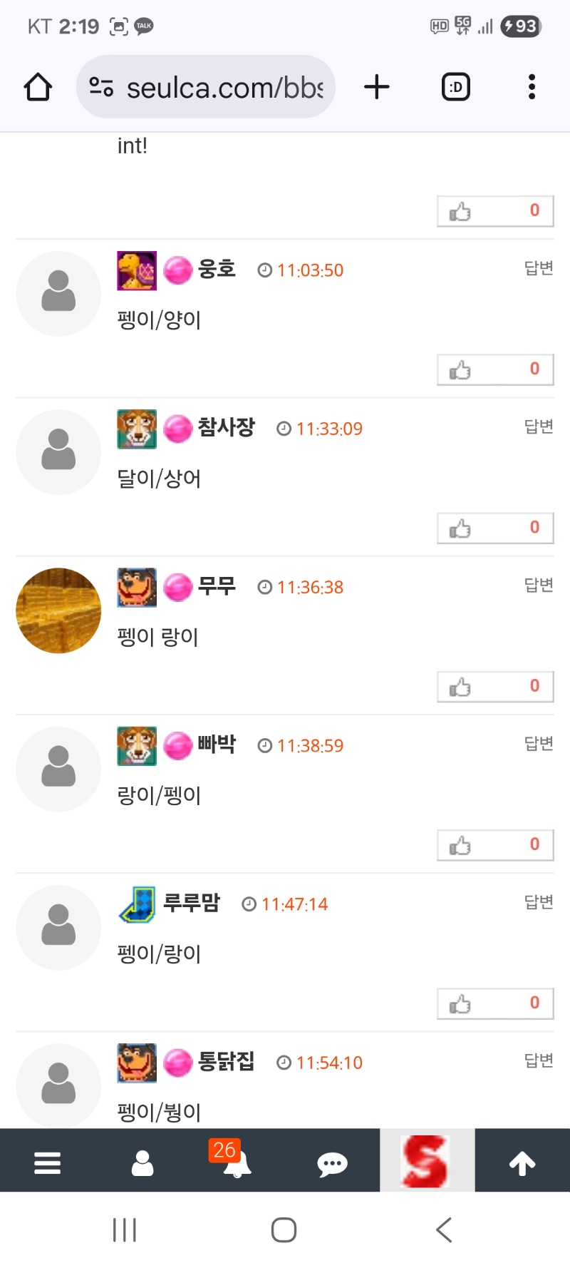 최고 BJ맛처라(수정해야할분사진보시고수정하세요)