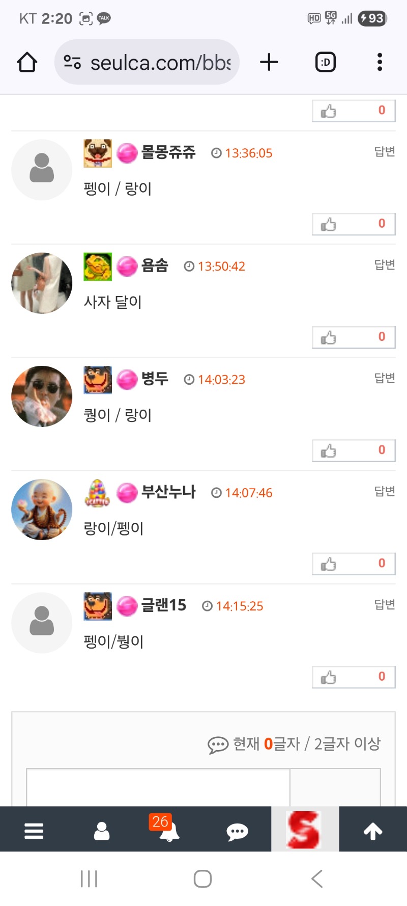 최고 BJ맛처라(수정해야할분사진보시고수정하세요)