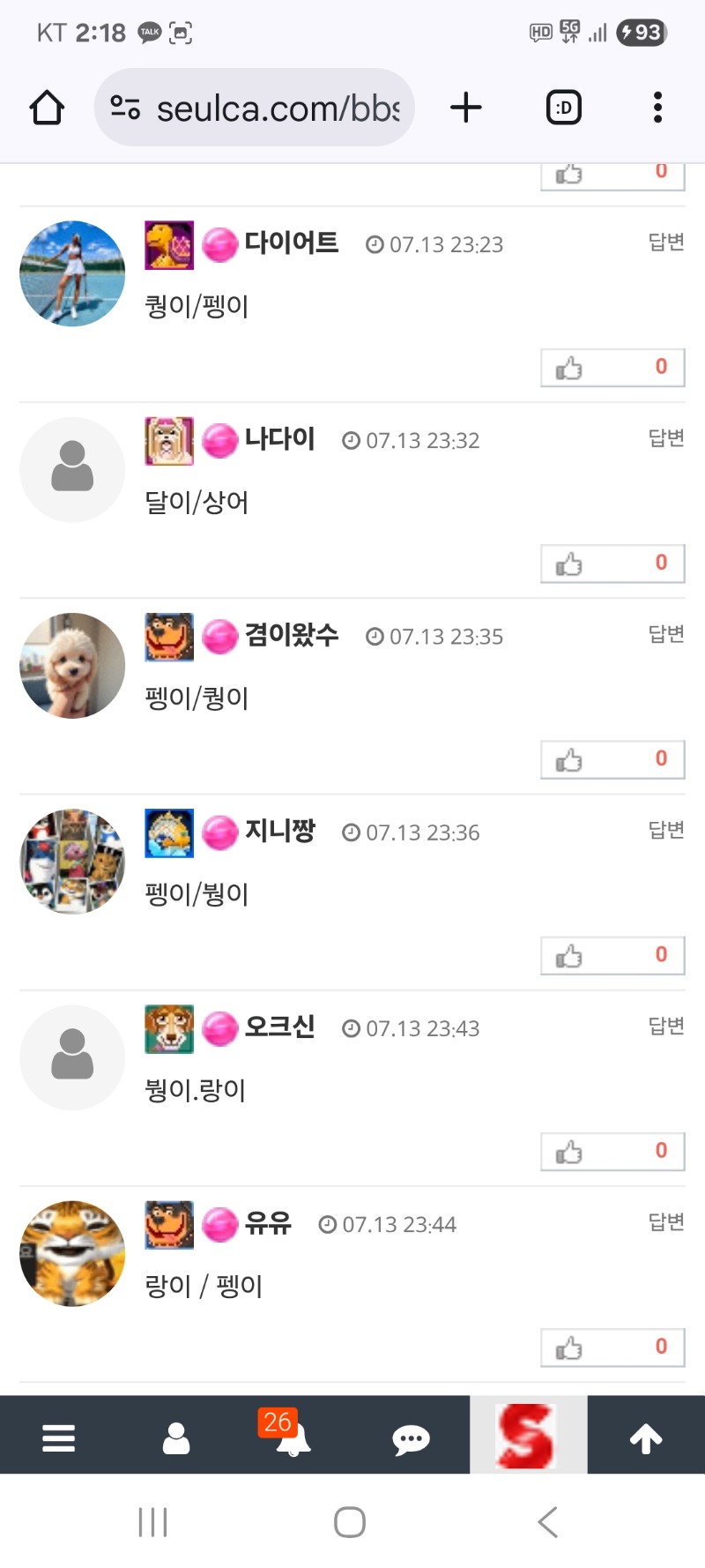 최고 BJ맛처라(수정해야할분사진보시고수정하세요)