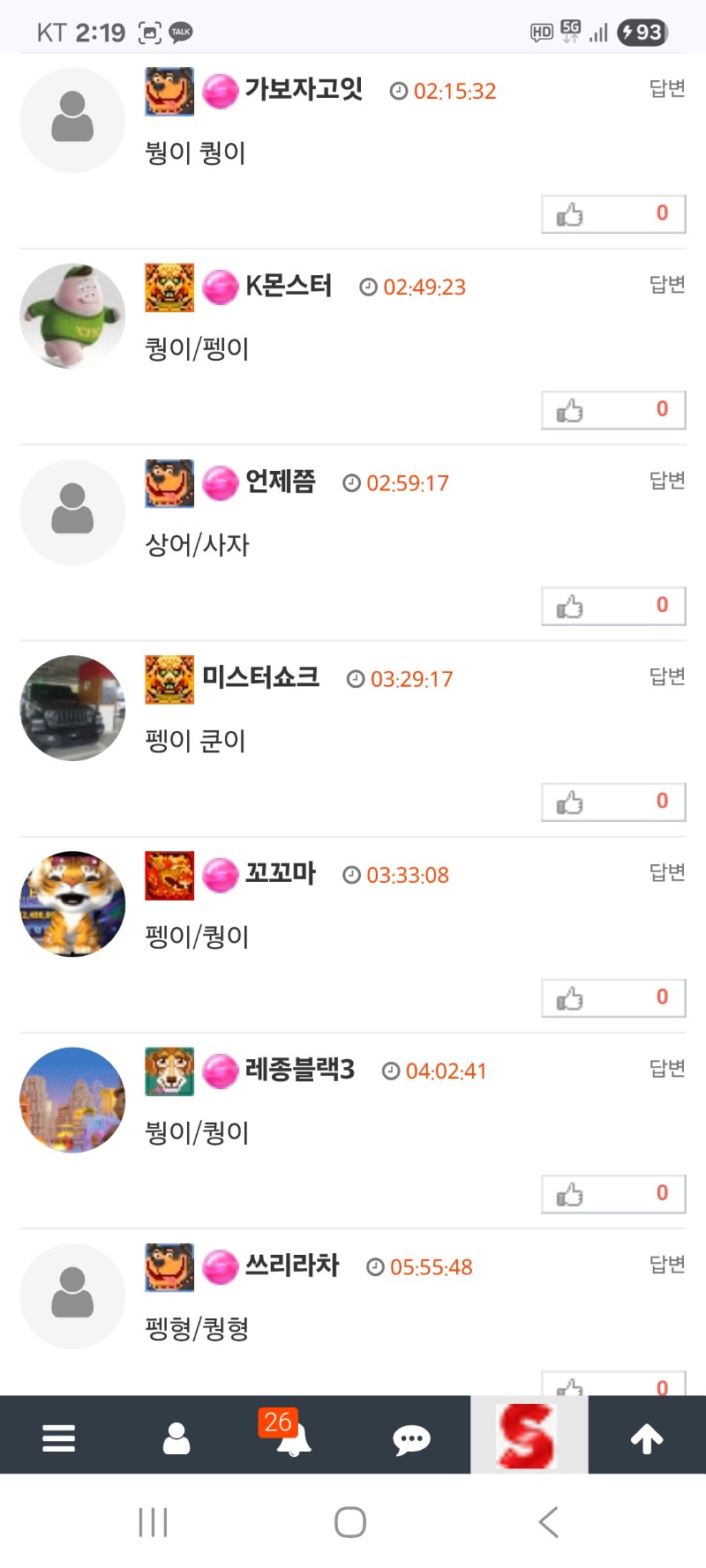 최고 BJ맛처라(수정해야할분사진보시고수정하세요)