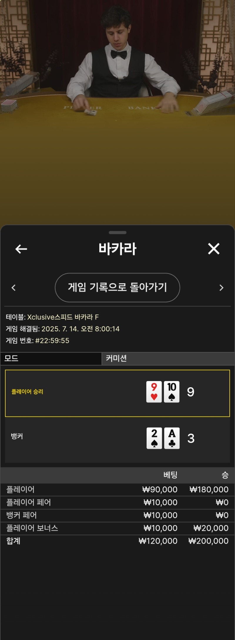 시안카라1승