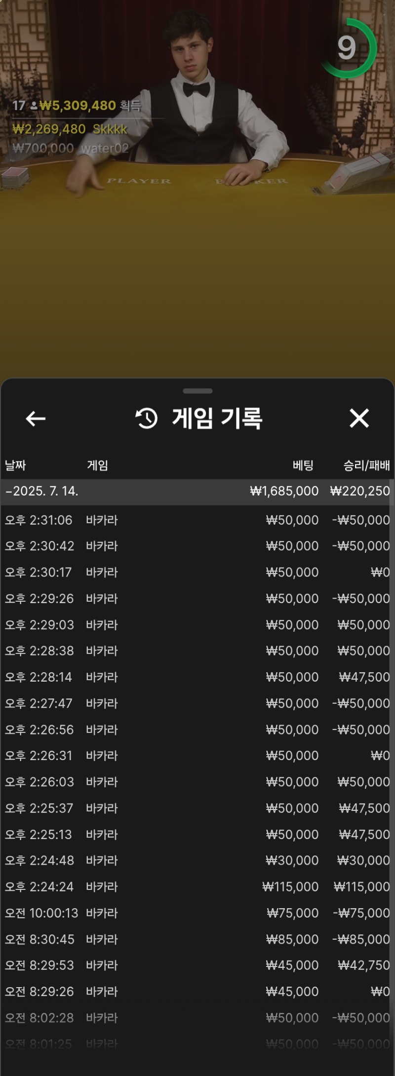 카라는 수익으로~