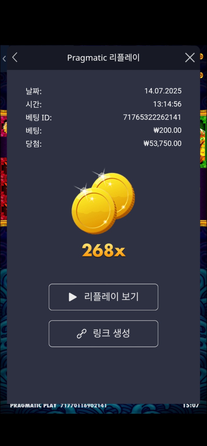 오라메 268