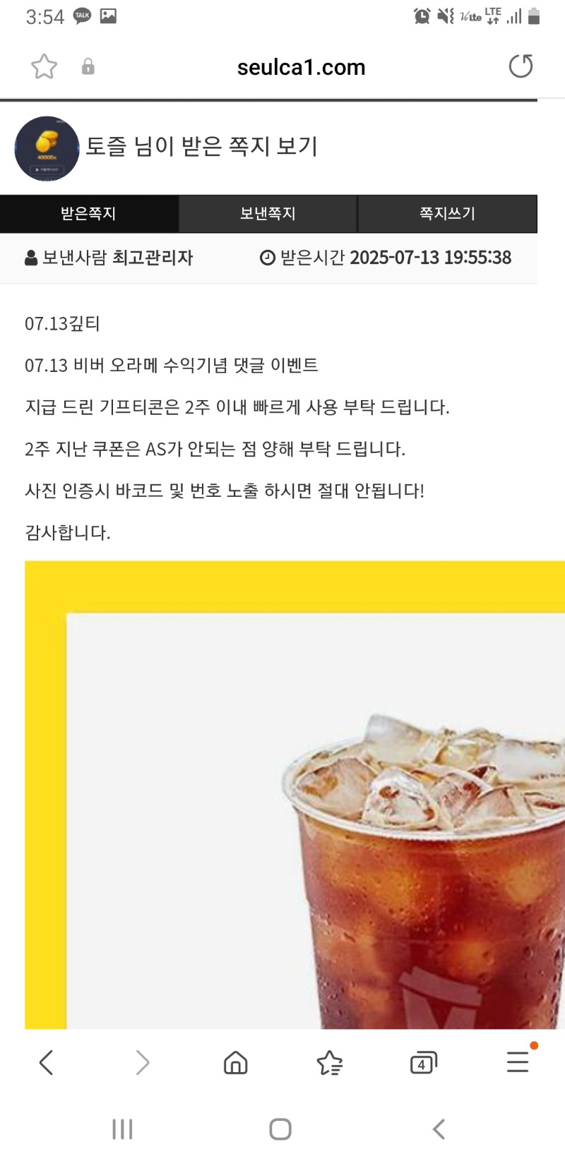 비버가 보내준 코피!!