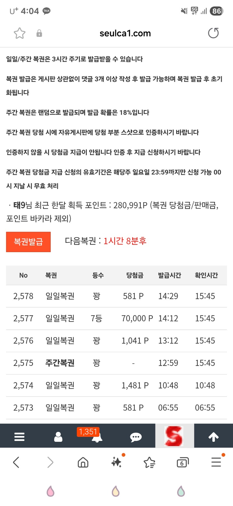 84꽝에서 실패