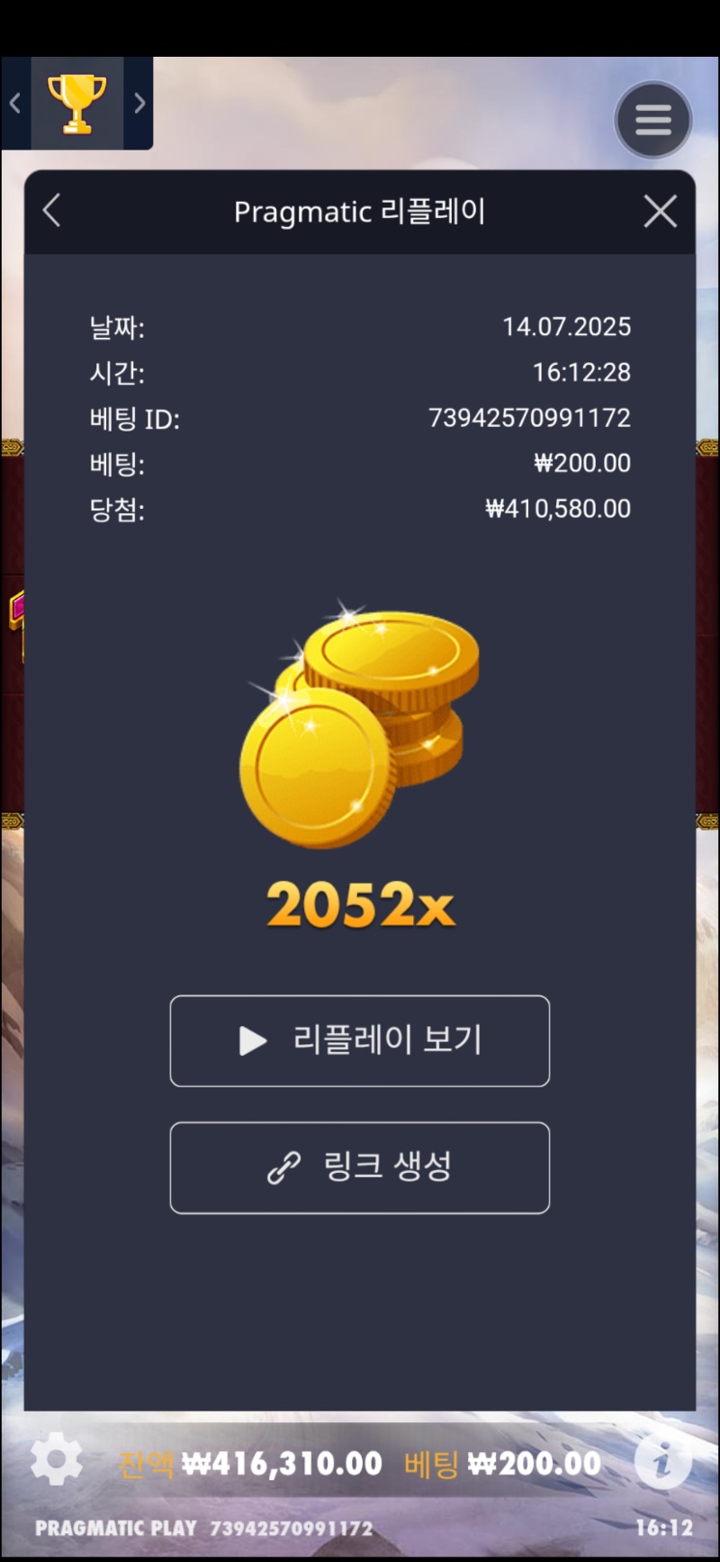 리벤지로키 2052