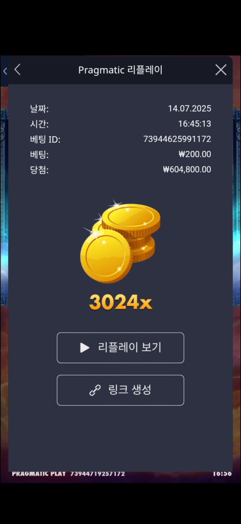제우스하데스. 3024배