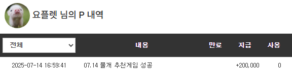 물개형 복귀하자마자 추겜포선물 고마버 ~