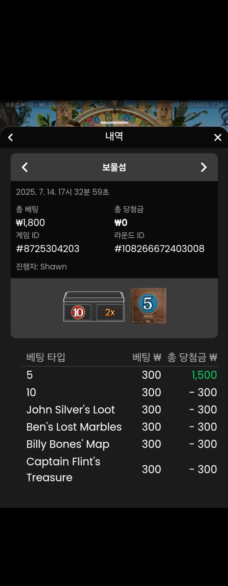 보물섬 본전 1