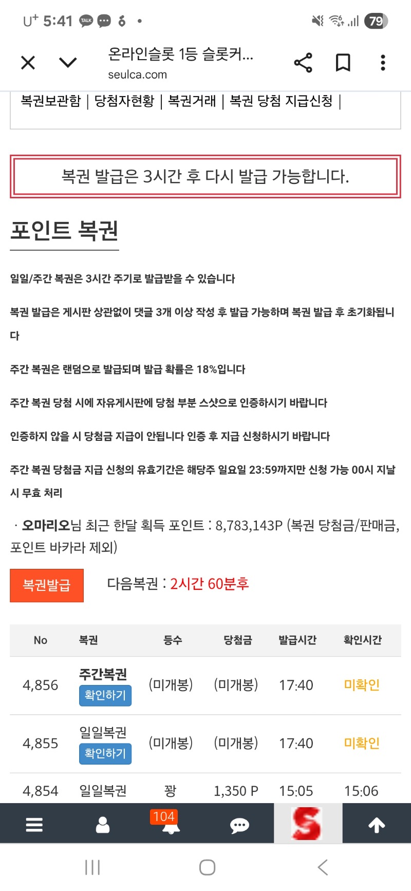 드뎌 첫 쌍복~~
