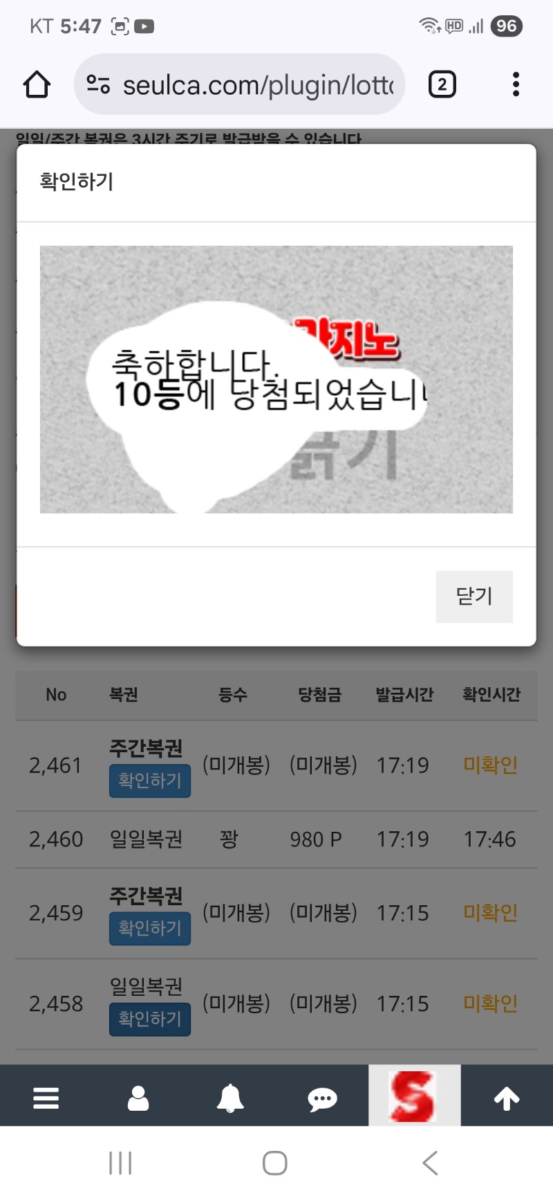 퇴근복권은 쌍복 일복10등^^
