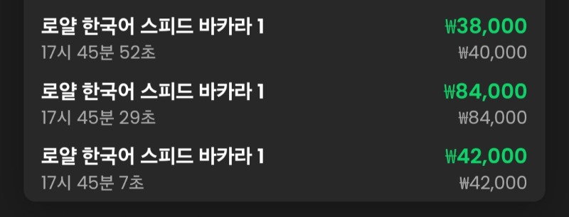 바카라 3연승
