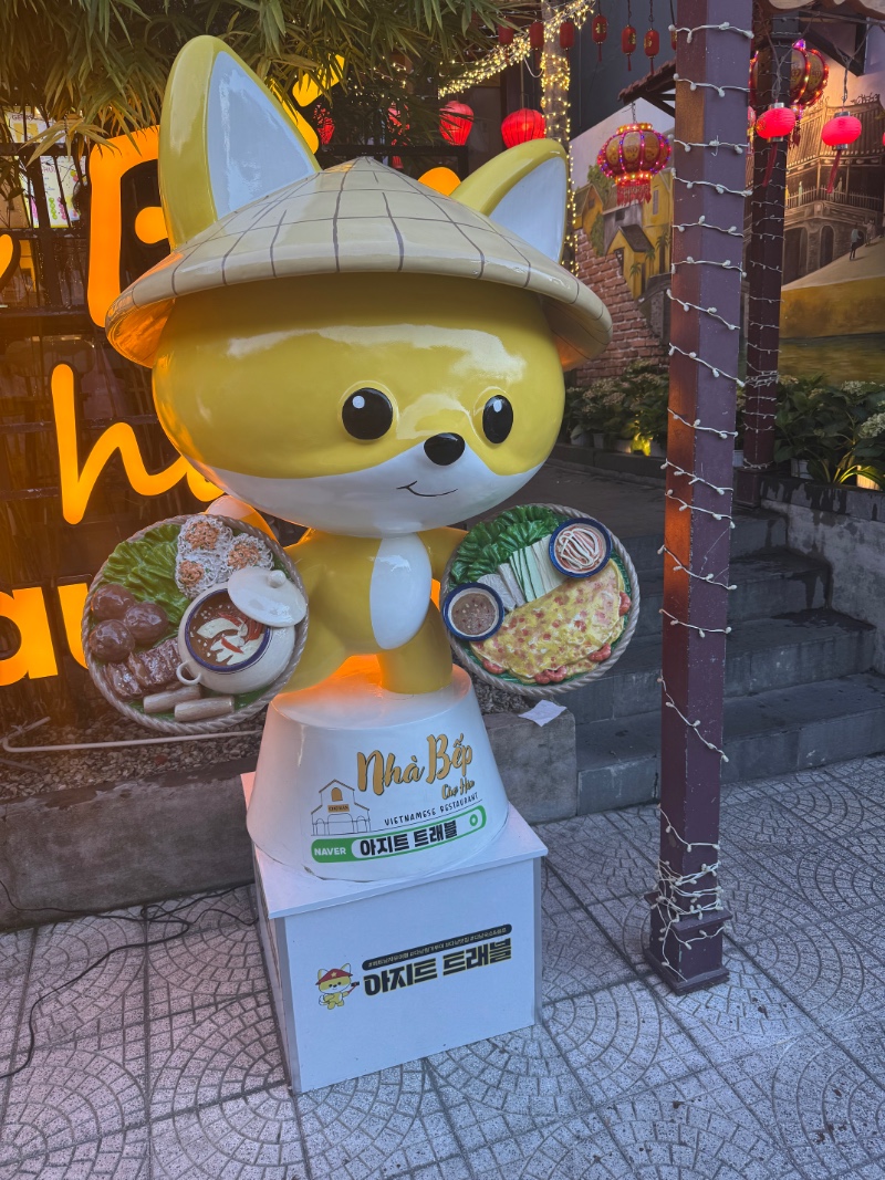 경기도 다낭시 왔어유 ~